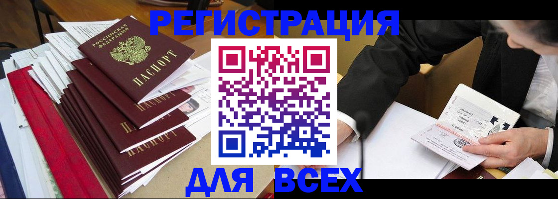 прописка для военкомата в Ленинск-Кузнецком