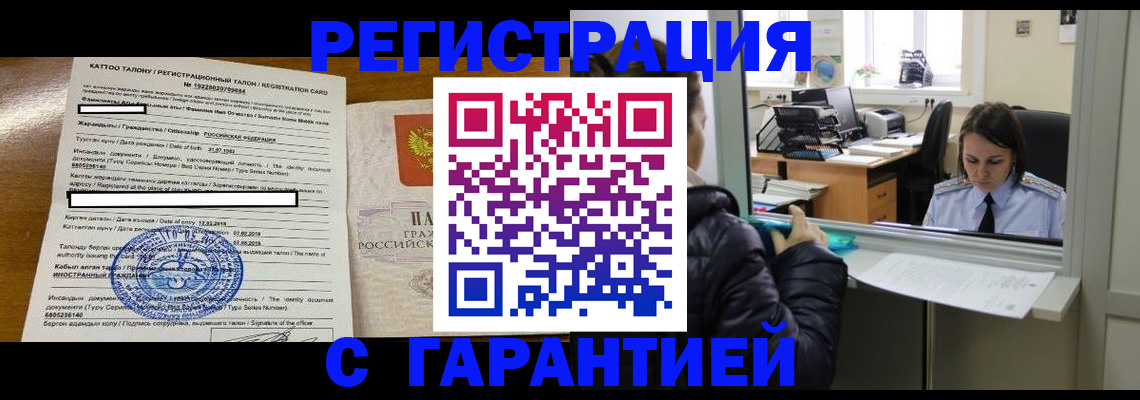 временная регистрация в квартире в Ленинск-Кузнецком