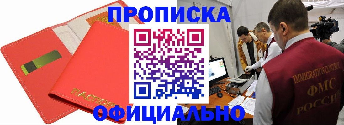 пропишу в квартире в Ленинск-Кузнецком