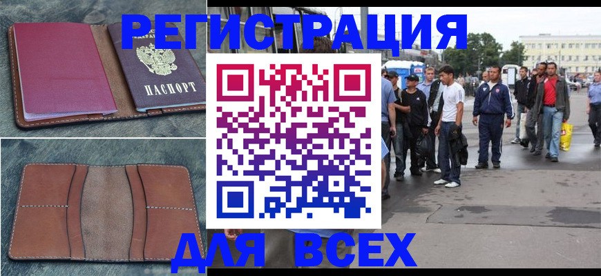 временная регистрация в квартире в Ленинск-Кузнецком